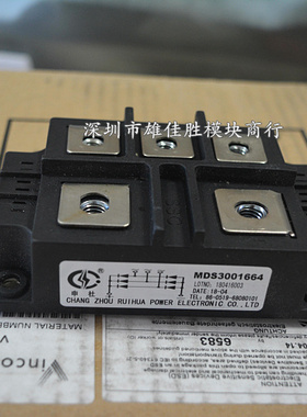 现货MDS300A1600V MDS300-16 MDS3001664 MDS300-24/12整流桥模块