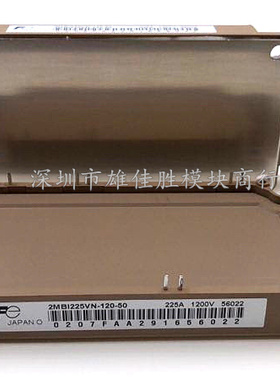 2MBI225VN-120-50/2MBI225VN-120-55功率模块225A-1200V全新可拍