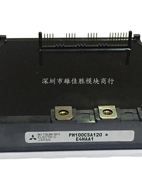 原装现货PM100CSA120 SP100Z6C PM100CSE120