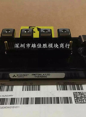 全新 PM75RLA120 PM75RL1A120 PM50RLA120 PM75CLA120现货