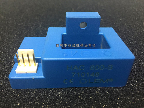 电流互感器 HAC800-S HAC600-S HAC400-S HAC300-S HAC500-S原装