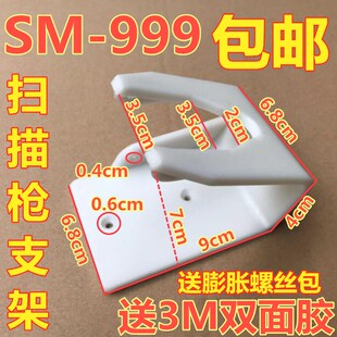 多用途Y型支架通用扫描枪支架条码枪底座1500/ 2208/1900等多型号