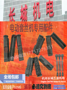 套丝机卡爪尖 虎爪 爪牙卡管爪卡盘爪牙子维修通高强度卡爪