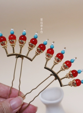 【壹玖】仿松石玛瑙五珠排簪发簪红色新年汉服发饰配饰