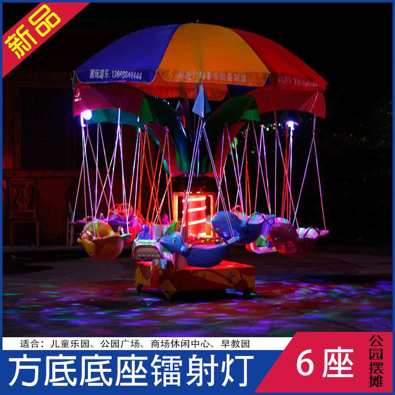 children Playground square equipment outdoors Electric merry-go-round Swing Lifts new pattern Park Stall up Flying fishin the Toy/Childs/Puzzle/Building block/Model , Pleasure/Teaching Equipment/Large facilities , Large modular play equipment  category - from Buy2taobao.com to provide professional Taobao agent buy service