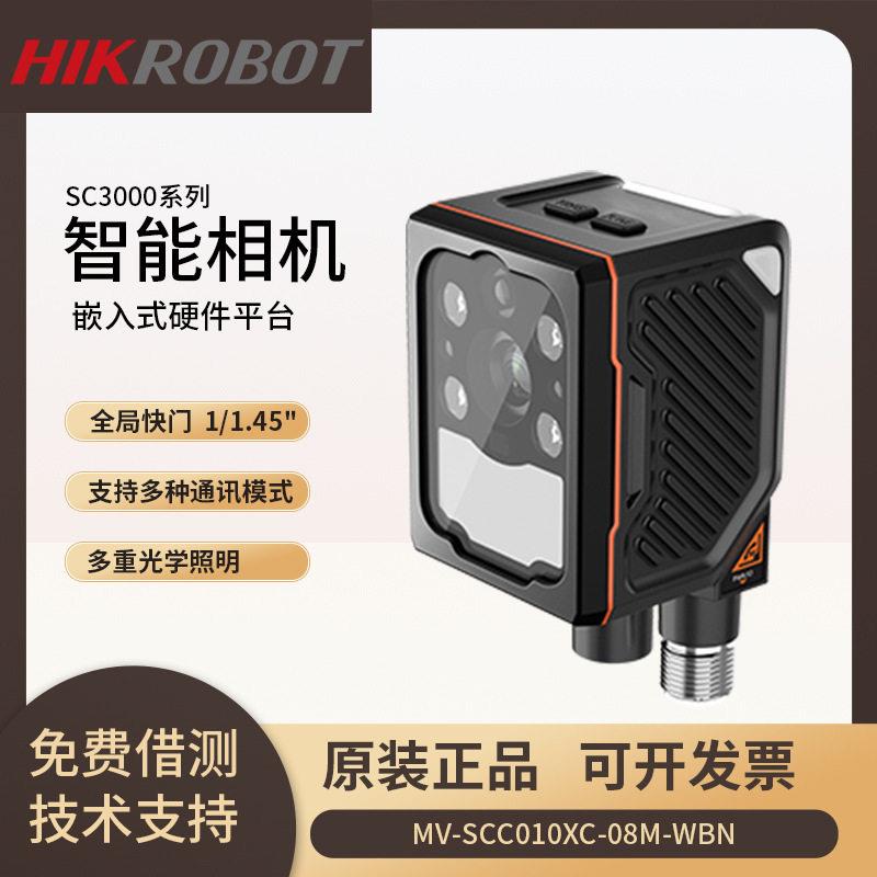 海康智能相机MV-SCC010XC-12M-WBN机器视觉定位测试识别传感器