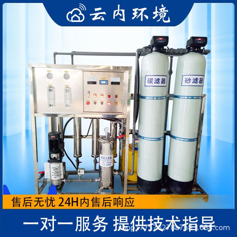 医院酸化水间1吨工业RO反渗透设备水处理全自动纯水机工程机净水