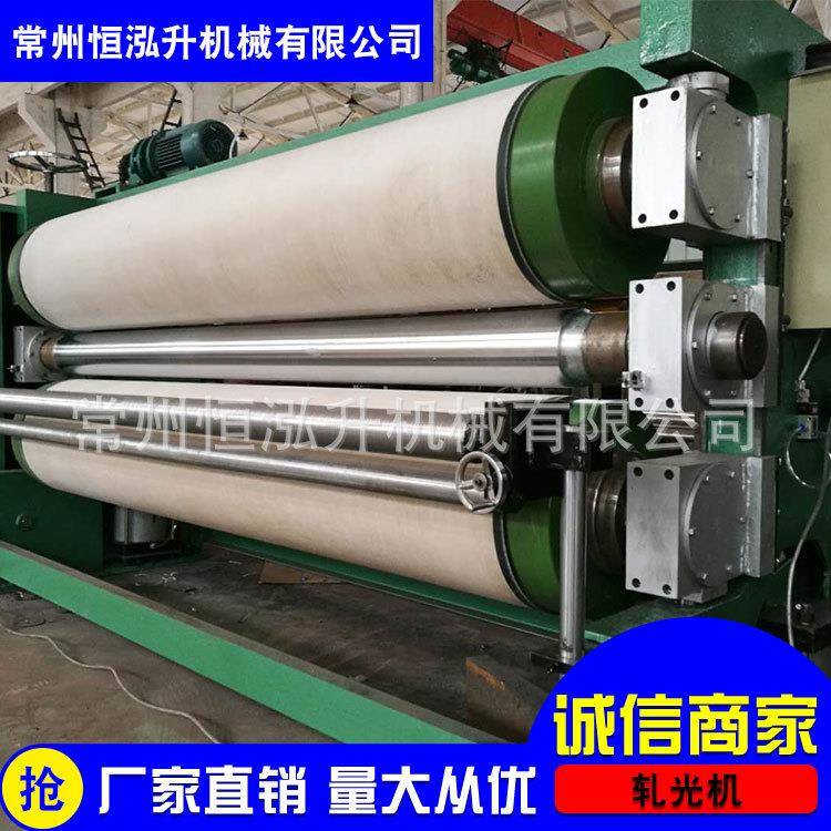 常州厂家无纺布轧光机纺织化纤物轧花处理立式单轧三辊压光机