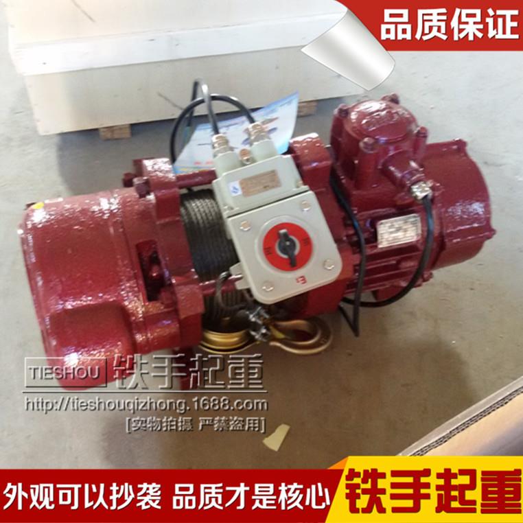 0.5t防爆电动葫芦钢丝绳起重电动葫芦防爆起重提升机行车配件