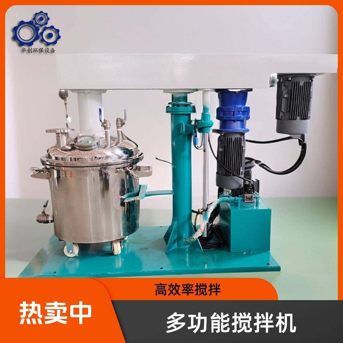 分散机脱模剂均质分散机乳胶漆强力分散机玻璃胶高速分散机,工业油品/胶粘/化学/实验室用品,其他实验室设备,淘宝优惠券,粉丝福利购,淘宝优惠卷