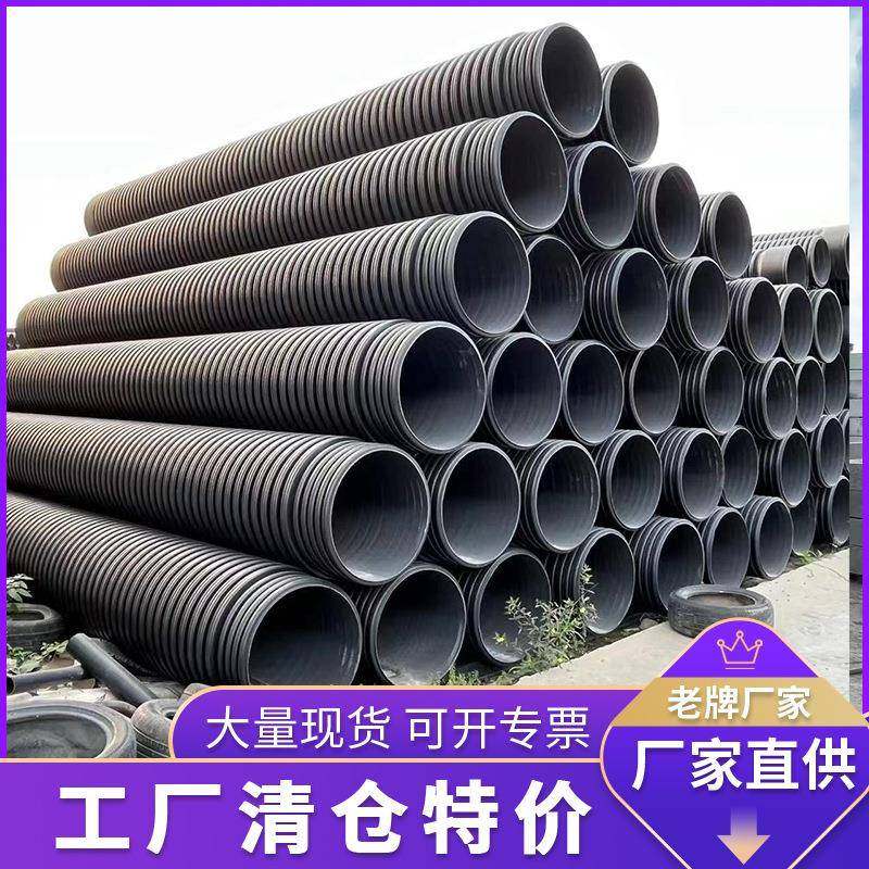 HDPE双壁波纹管200300600800口径中高波市政雨水污废水排水管
