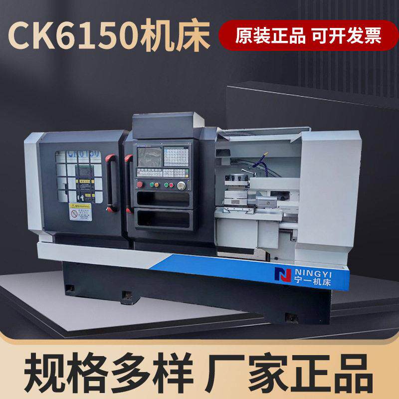 CK6150数控机床全防护钣金现货供应