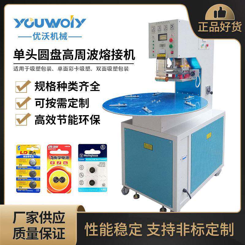 电子吸塑盒包装机熔断机礼品包装双面吸塑包装机手动圆盘周波机