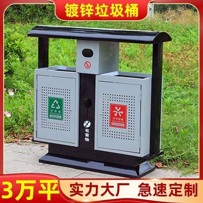 户外镀锌垃圾桶公园街道社区镀锌板冲孔两分类果皮箱市政垃圾桶