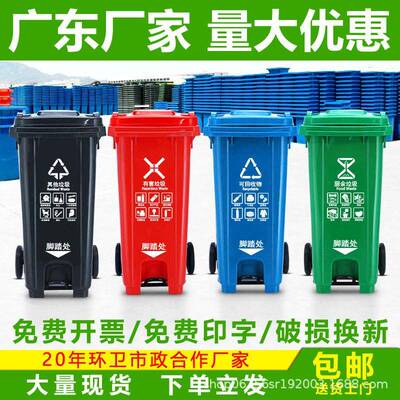 环卫分类100L脚踏垃圾桶240升户外120L踩式四色塑料物业挂车特厚