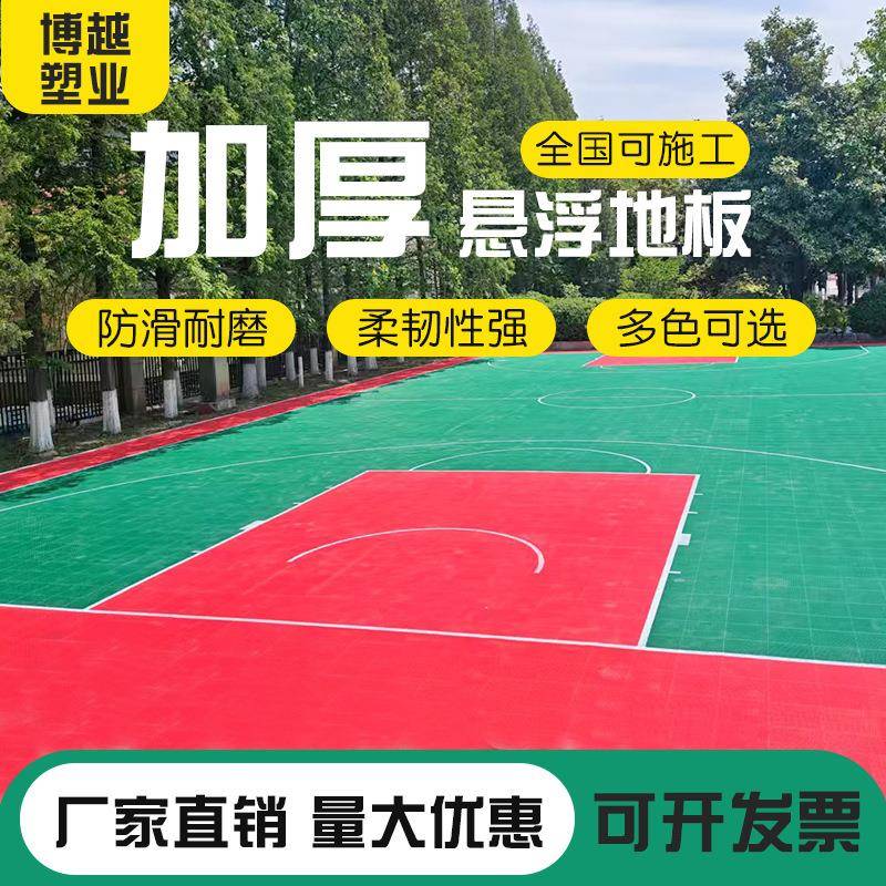 地板幼儿园篮球场悬浮式拼装塑料地板防水耐湿食品级材质耐磨防滑