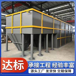 溶气式气浮机一体化凹气式沉淀过滤混凝气浮机设备厂家专业