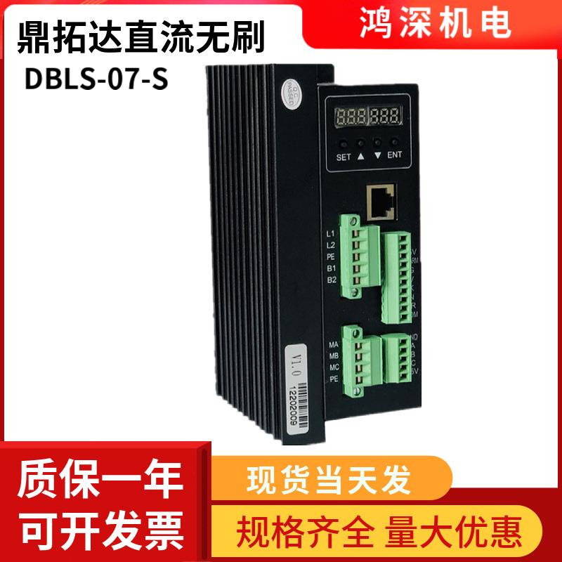 750W高压直流无刷马达马达驱动器DBLS-07-S85－265VAC电流3.5A