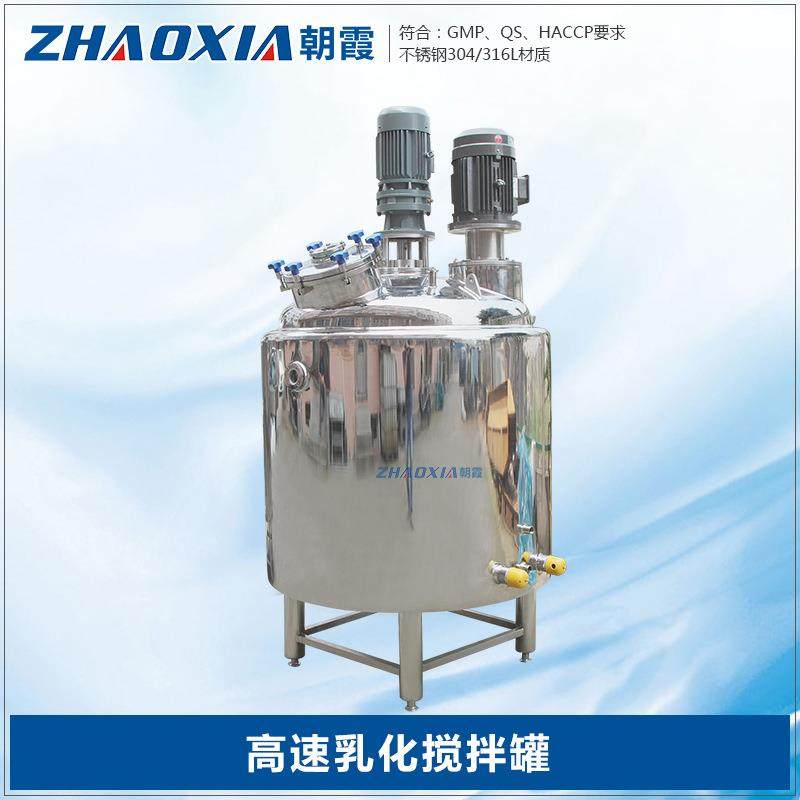 料浆料液加热混合罐液体药液搅拌平衡罐混合饱和罐高速乳化搅拌罐,工业油品/胶粘/化学/实验室用品,其他实验室设备,淘宝优惠券,粉丝福利购,淘宝优惠卷