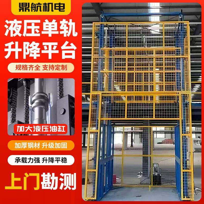 四轨液压货梯电动升降机厂房仓库家用简易型升降平台导轨式货运梯,搬运/仓储/物流设备,其他起重搬运设备,淘宝优惠券,粉丝福利购,淘宝优惠卷