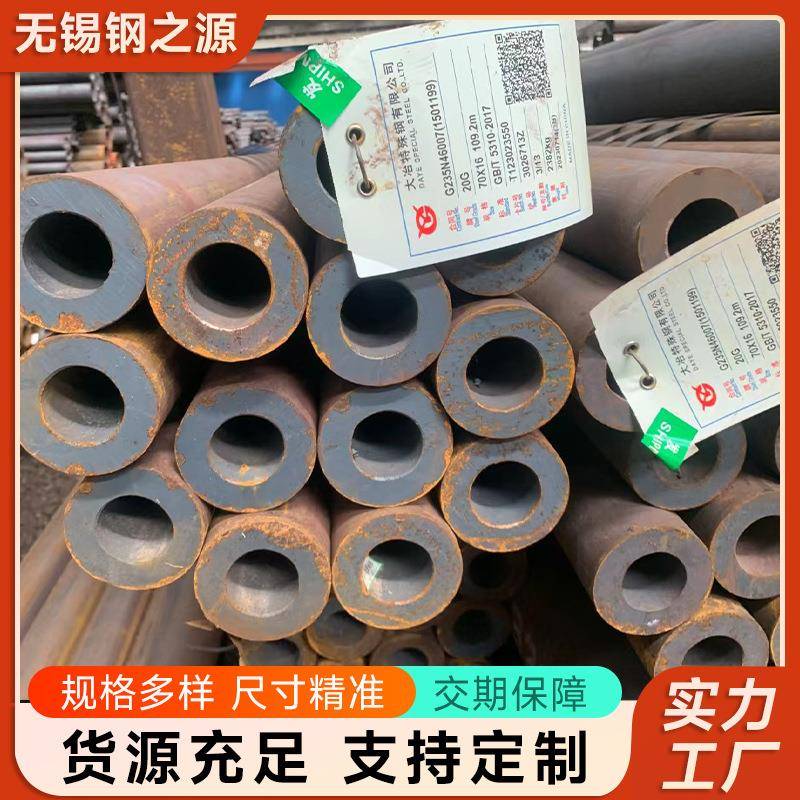 Q345B无缝钢管Q345E无缝钢管流体输送工业用厚壁无缝钢管可切割
