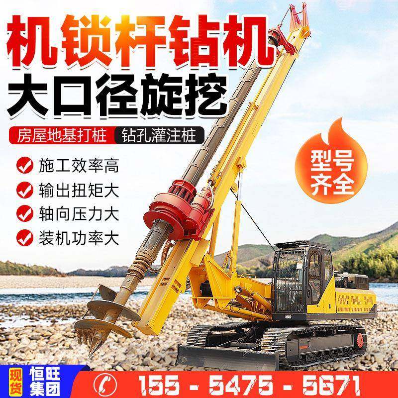 20米机锁杆式履带旋挖钻机信号塔钻桩大孔径工程地基螺旋打桩机,搬运/仓储/物流设备,其他起重搬运设备,淘宝优惠券,粉丝福利购,淘宝优惠卷
