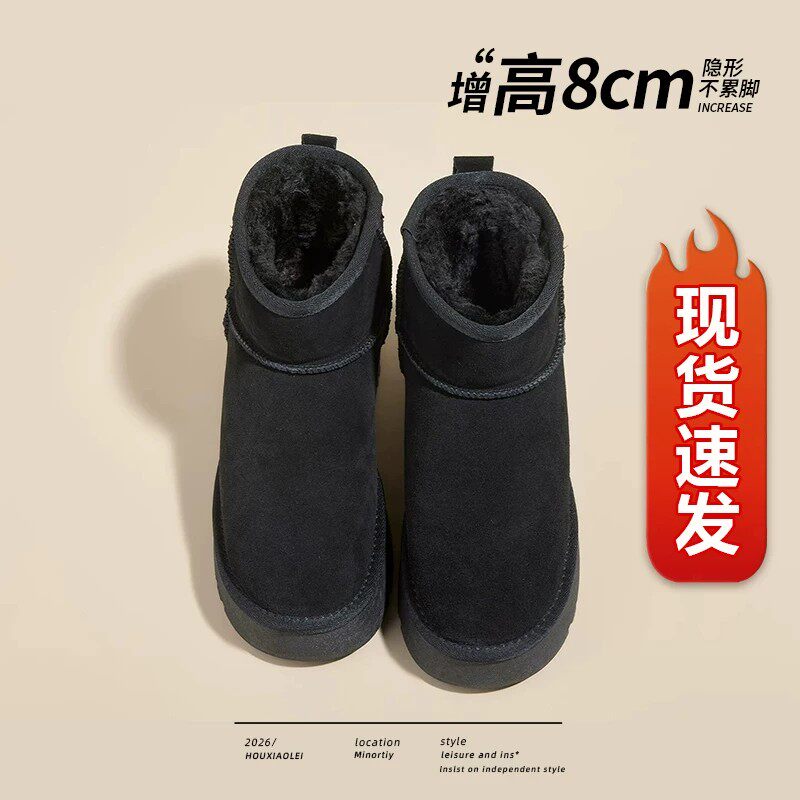 全牛皮~黑色加绒厚底雪地靴女冬新款内增高短筒加厚防滑东北棉鞋