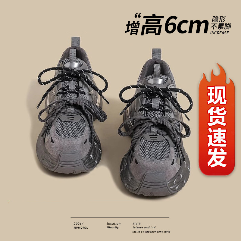 【现货发出】【送运费险】老爹鞋