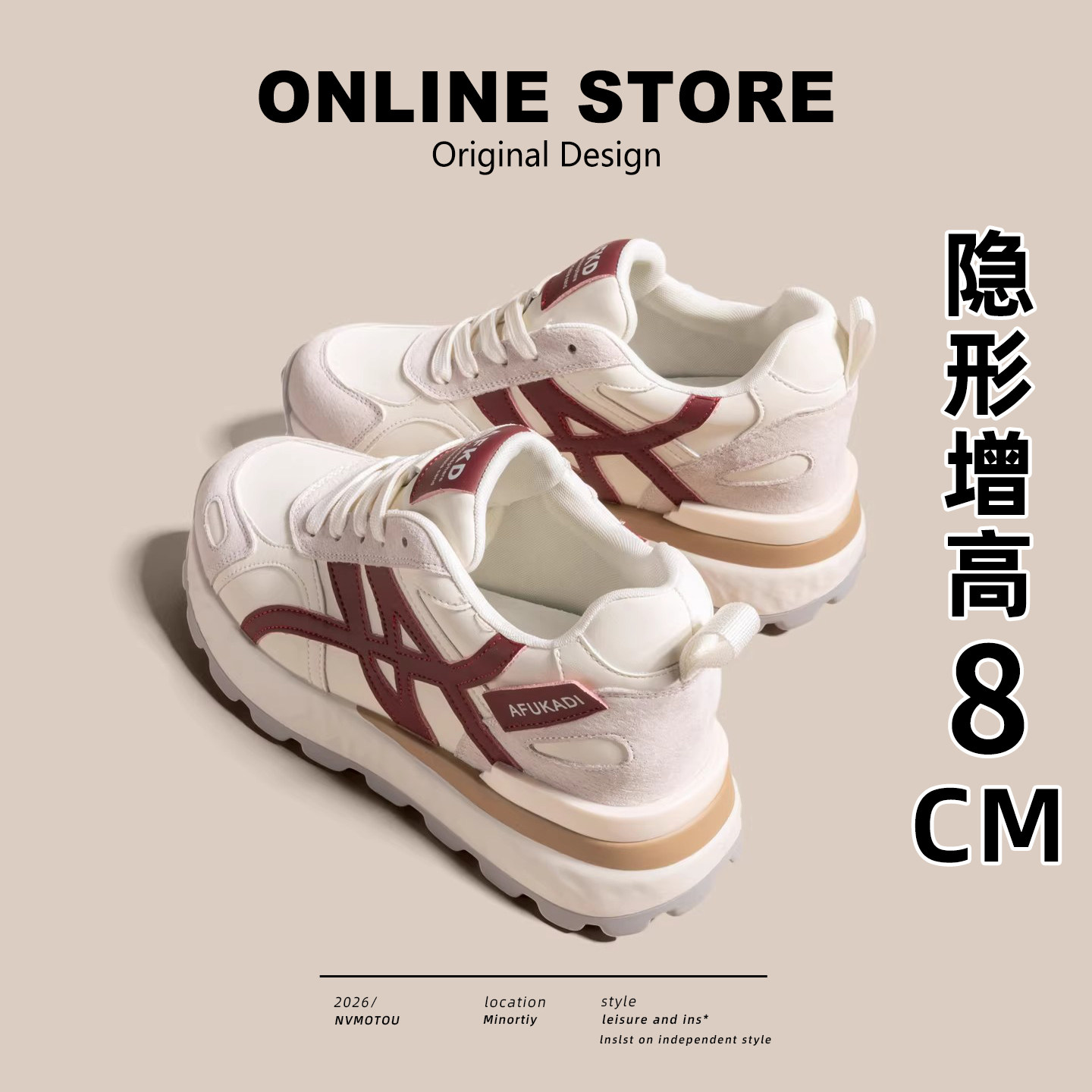 8CM内增高阿甘鞋女款2026新款爆款休闲运动老爹鞋厚底百搭小白鞋