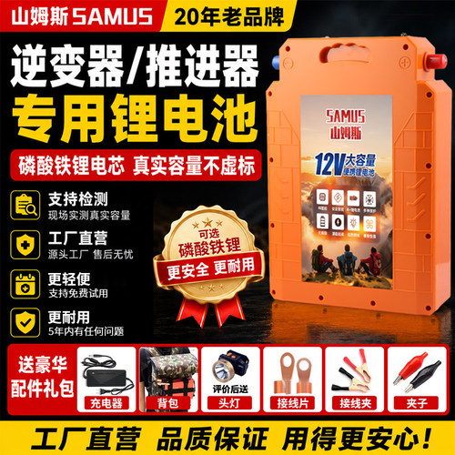 正品12V三元磷酸铁锂电瓶大容量
