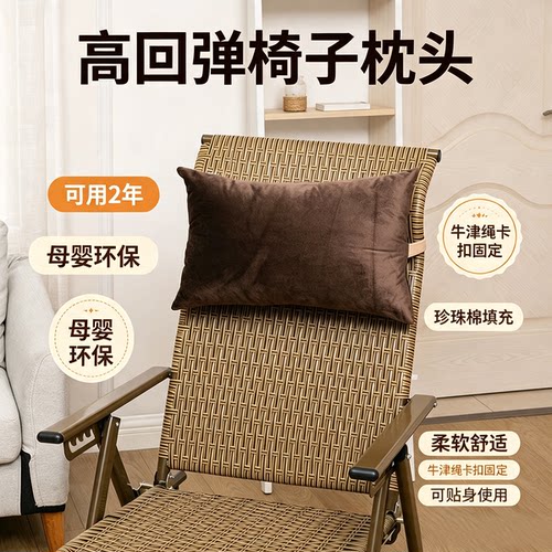 天鹅绒防滑躺椅头枕午睡椅子枕头