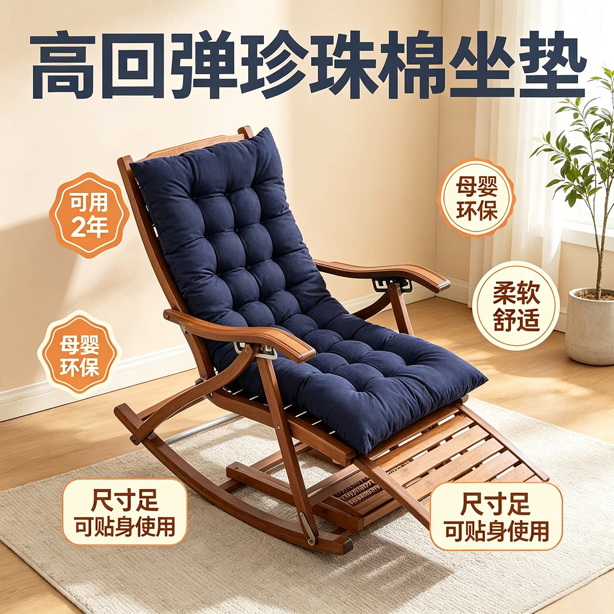 定做加厚一体躺椅坐垫秋冬摇椅防滑垫实木沙发靠垫可拆洗四季椅垫