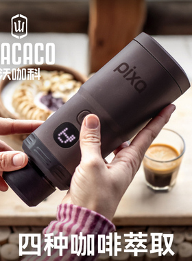 WACACO Pixapresso便携式电动咖啡机意式浓缩咖啡胶囊机户外露营
