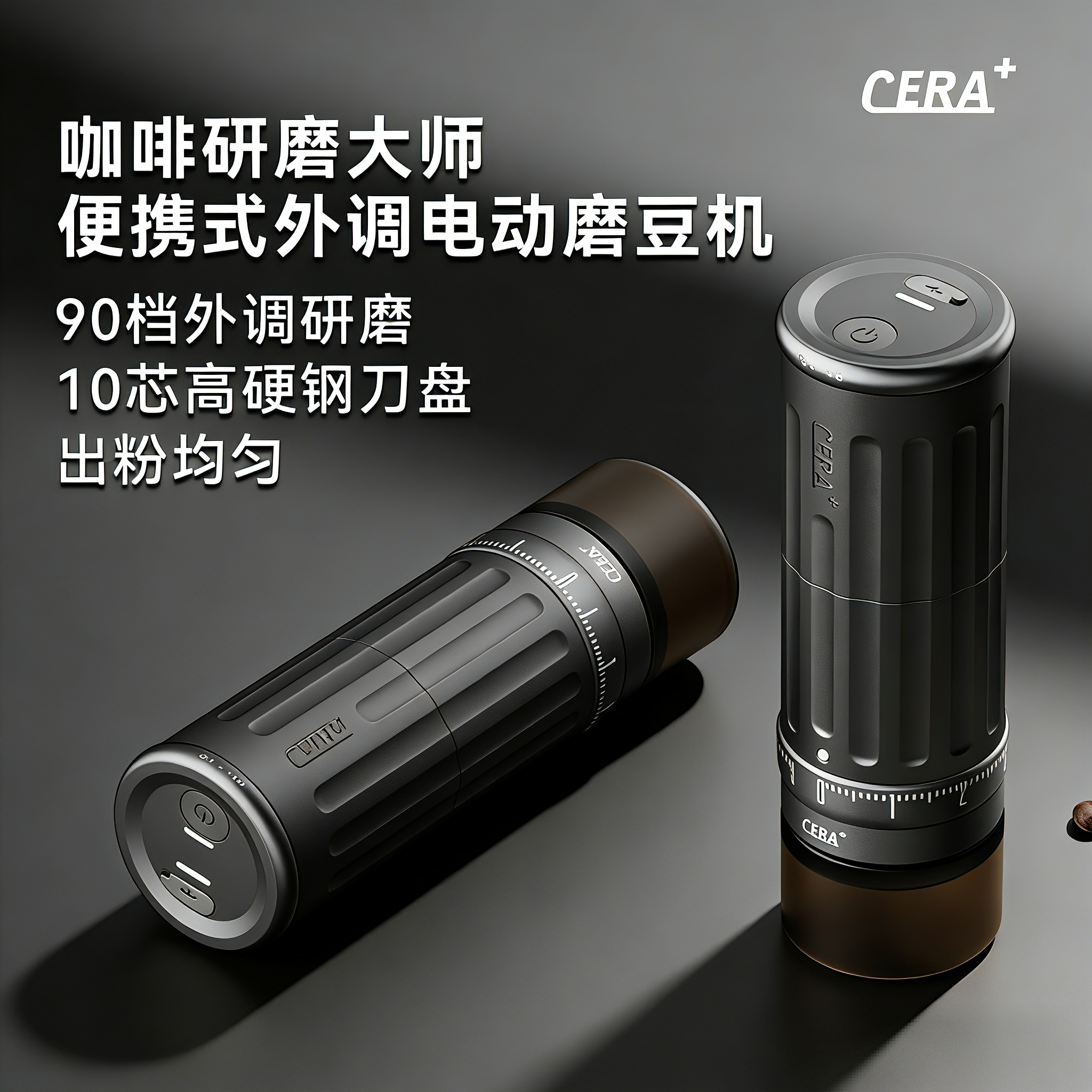 CERA便携无线电动磨豆机小型意式美式全能型家用户外咖啡豆研磨机