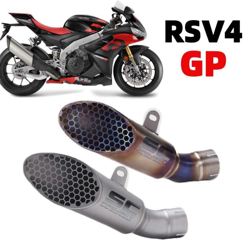 24款阿普利亚RSV4改装钛合金排气 RSV4 GP22适用钛合金排气
