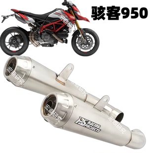 杜卡迪骇客950摩托改装排气管不锈钢高位双出箭牌尾段