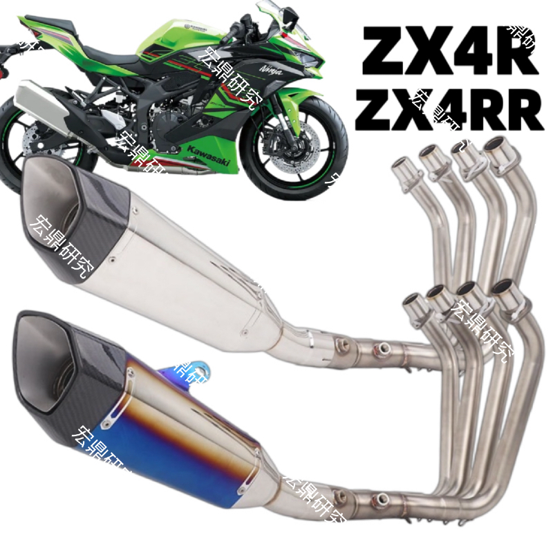 川崎ZX4R排气管改装 ZX-4RR底排全段排气管改装消声器