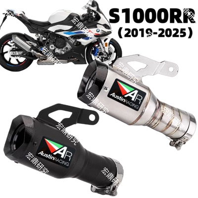 宝马S1000RR改装 一体中尾段机车排气管 2019-2025年无损直上