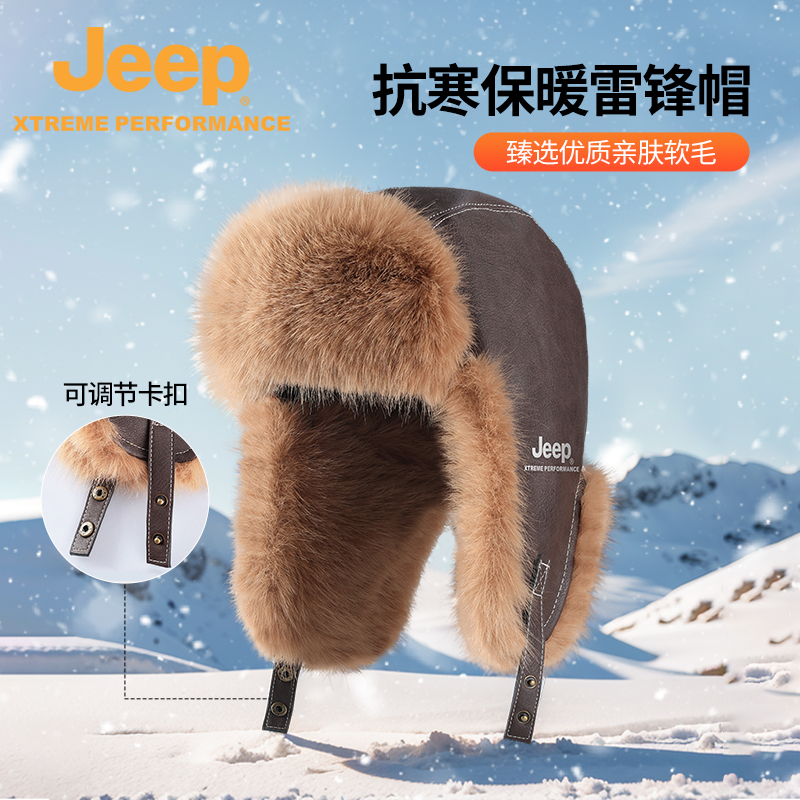 Jeepoutdoor冬季加绒保暖帽 男女通用防风皮帽 休闲风格聚酯纤维