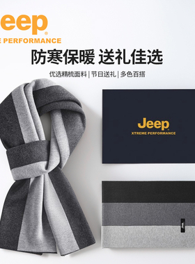Jeepoutdoor吉普保暖仿羊绒围巾男士冬季高档加绒护颈女围脖男生