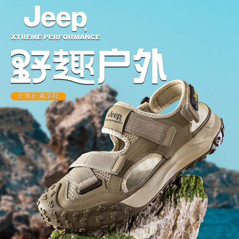 Jeepoutdoor/吉普夏季户外包头凉鞋男三亚海边沙滩鞋防滑防撞透气