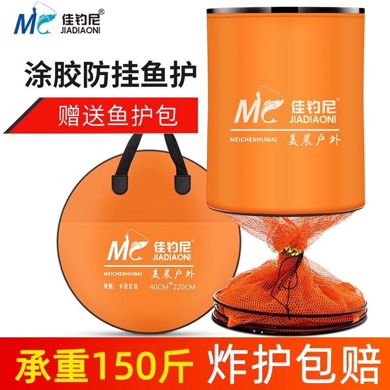 佳钓尼鱼护网包小渔户渔护装鱼袋钓鱼装备鱼网兜加厚速干防挂黑坑