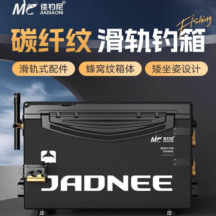 佳钓尼魔方钓箱全套2025新款加厚可坐多功能29升钓鱼箱子超轻装备