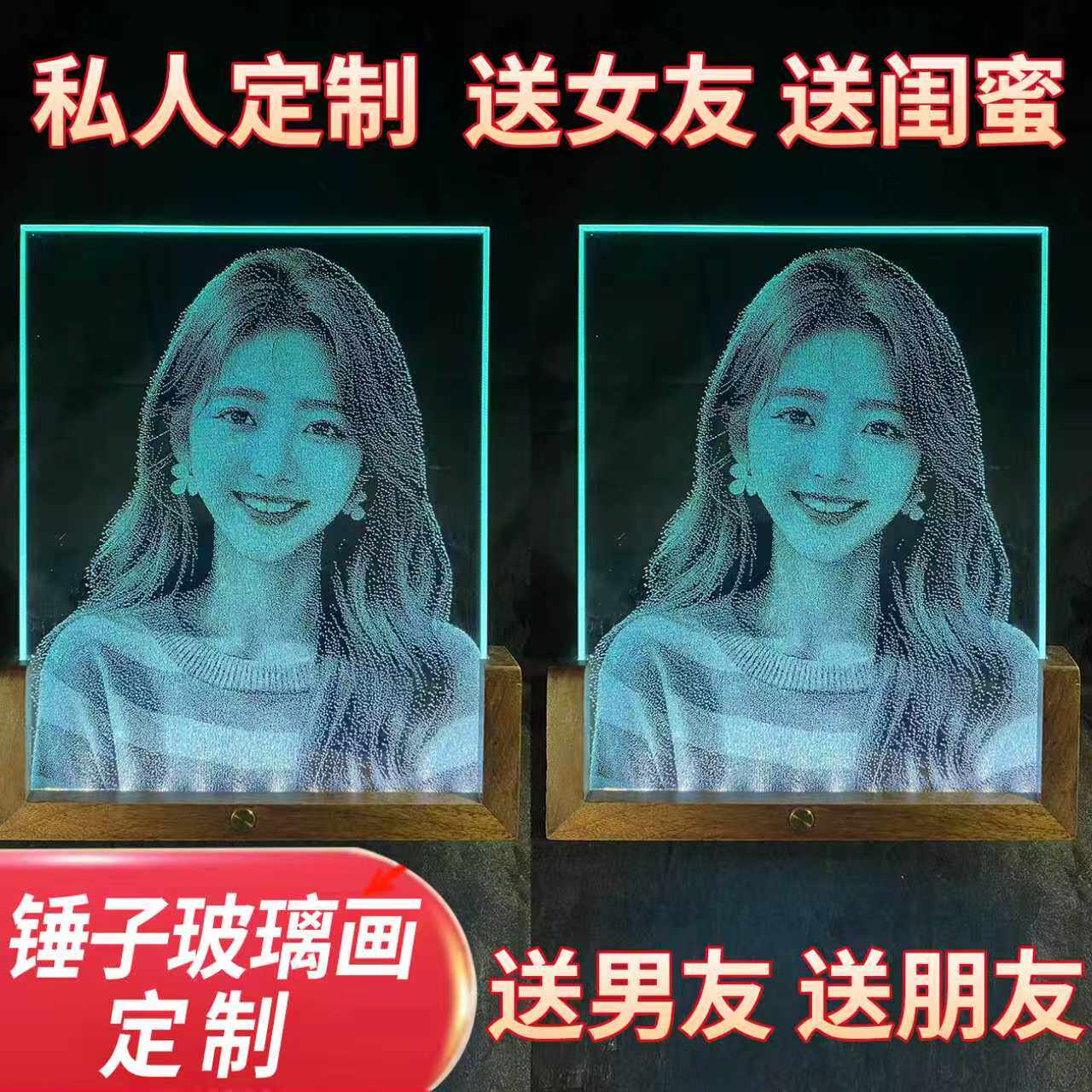 锤子玻璃画定制真人照片图片