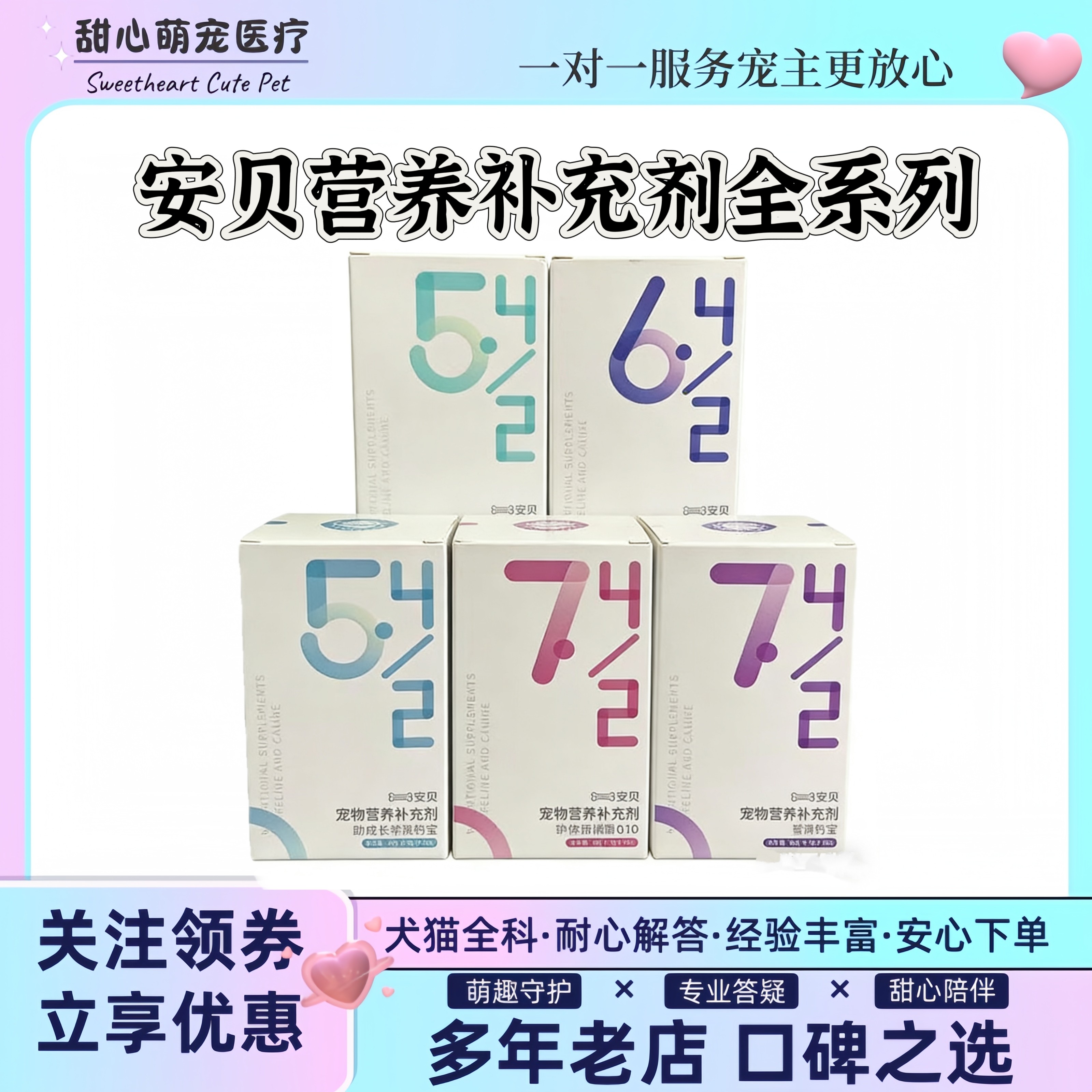 安贝补充剂80g狗狗猫咪安贝微量元素助成长乳钙宝健体质深海钙宝