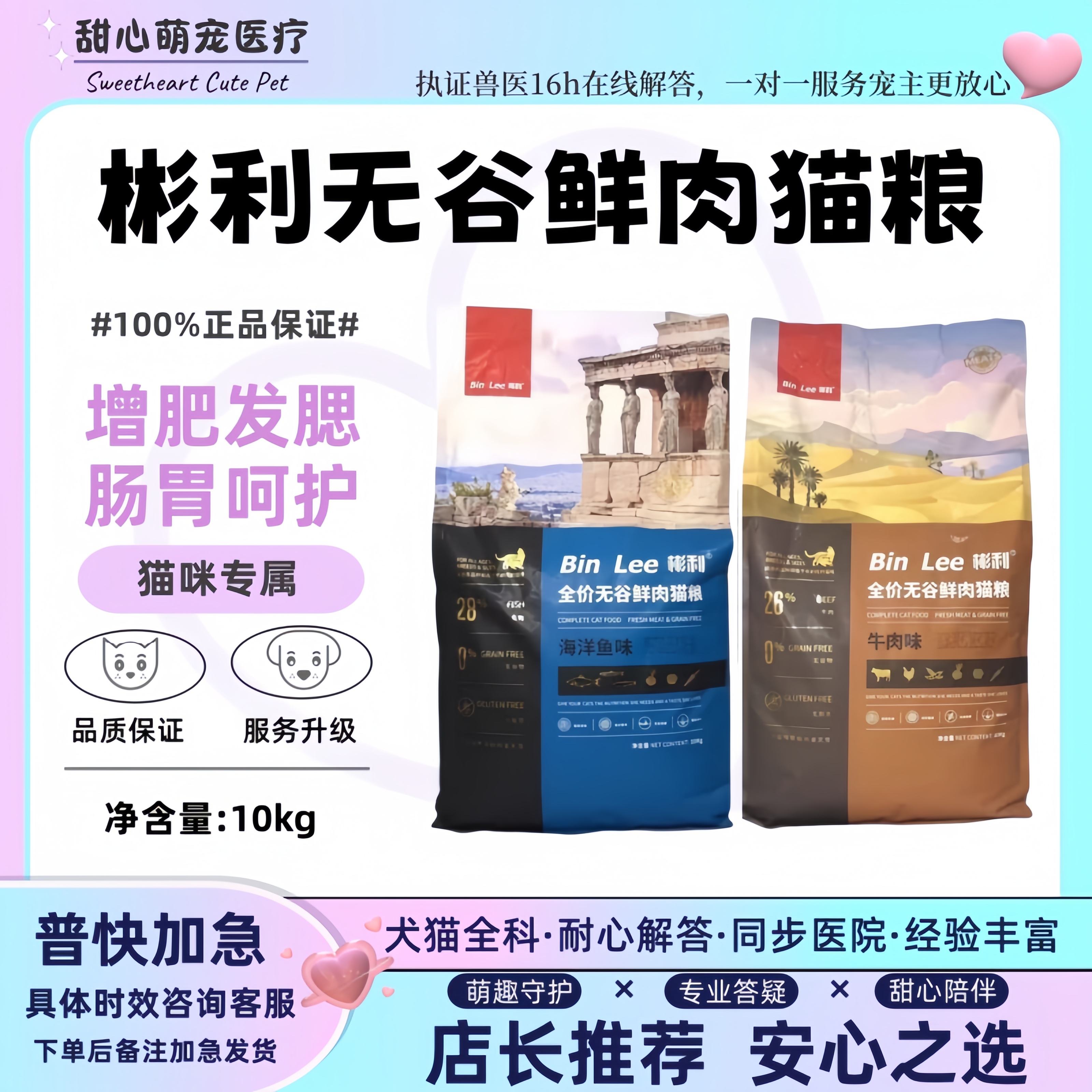 彬利增肥营养发腮高蛋白
