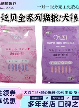 炫贝增肥发腮美毛亮毛促进生长