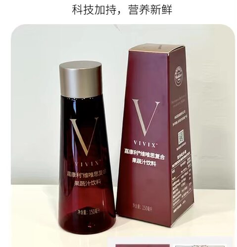 嘉康利VIVIX嘉康利白藜芦醇