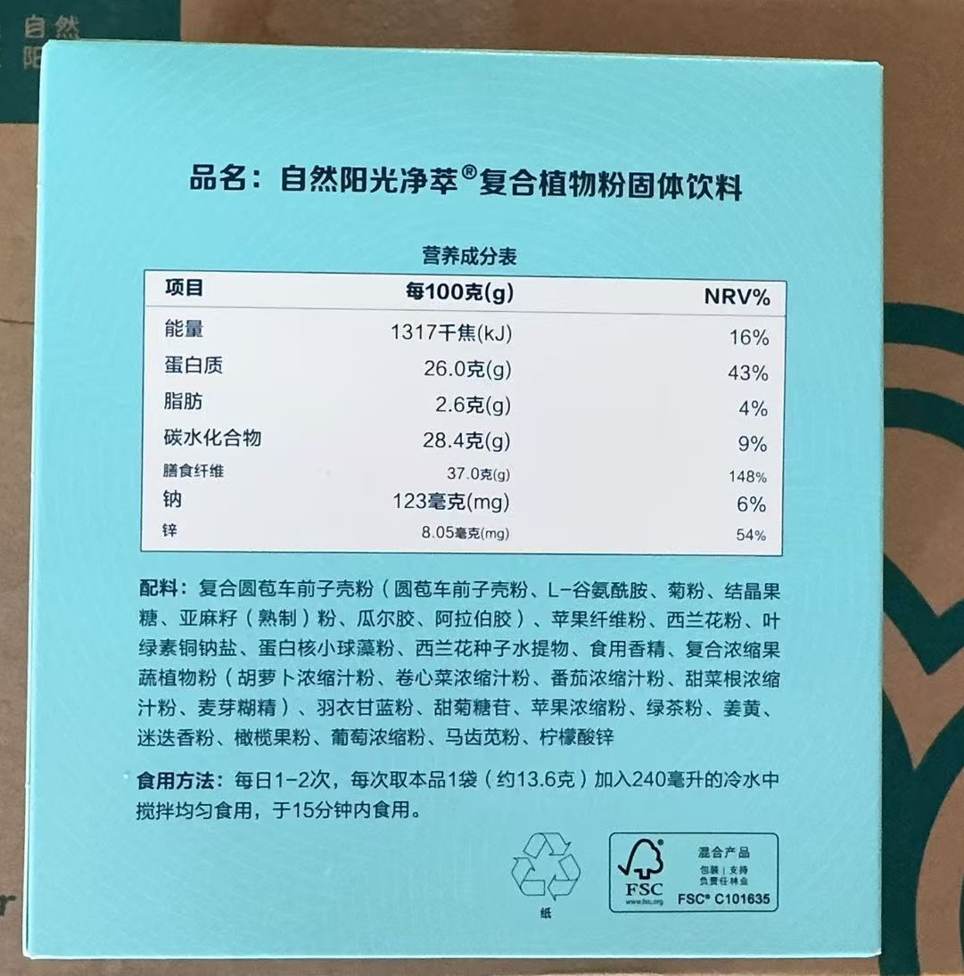 身体清道夫呼吸道消化道自然阳光