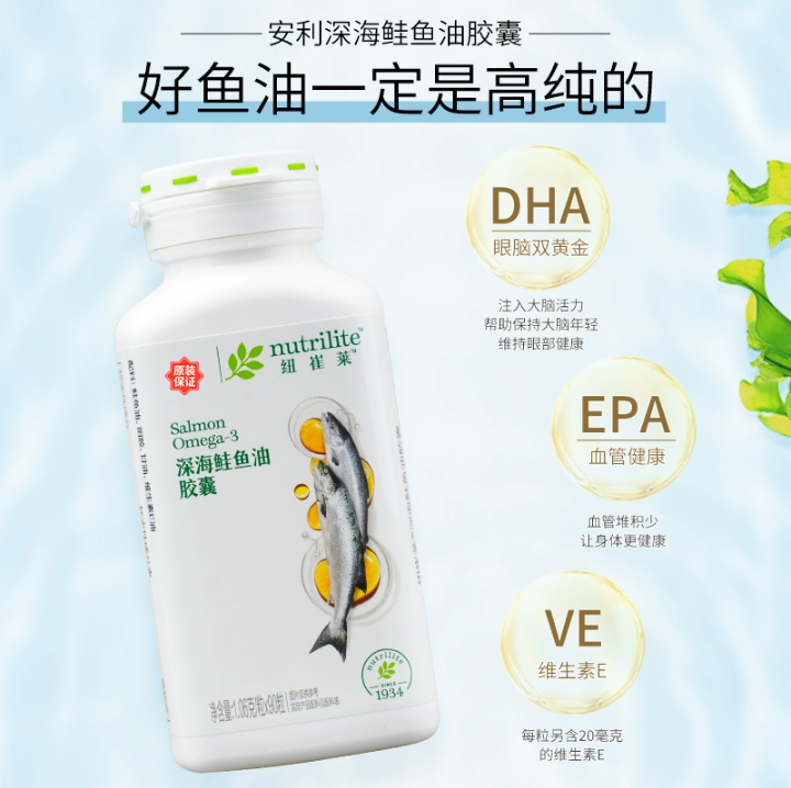 安利鱼油软胶囊男女通用鲑鱼dha纽崔莱深海鱼油精粹